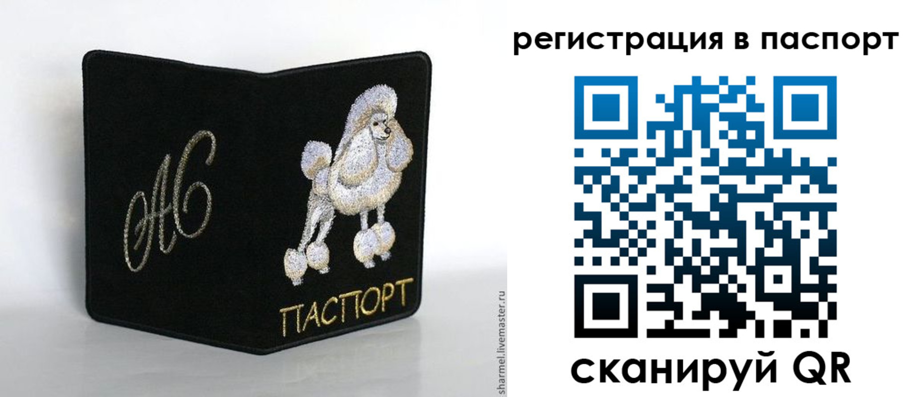 временная регистрация купить в Верхнем Уфалее