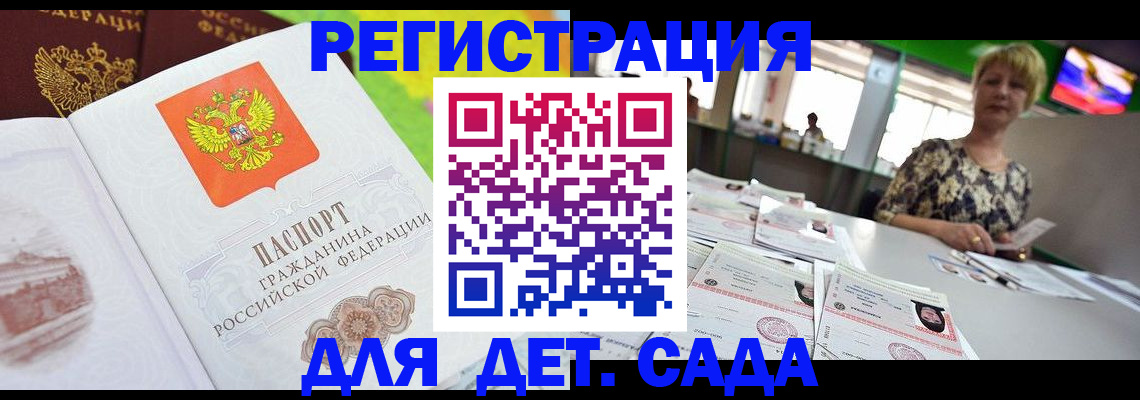 прописка ребенка в Верхнем Уфалее