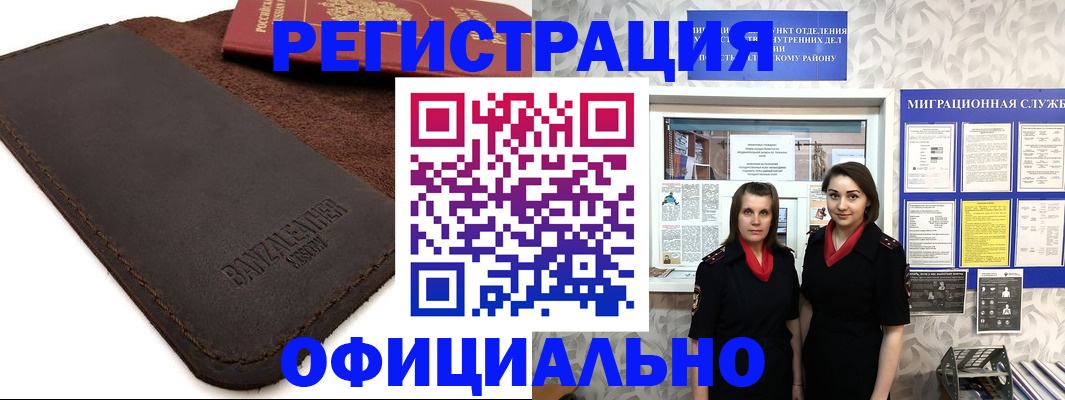 прописка иностранных граждан в Верхнем Уфалее