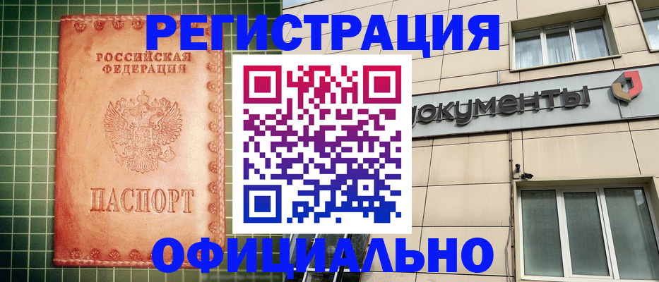 миграционный учет в Верхнем Уфалее