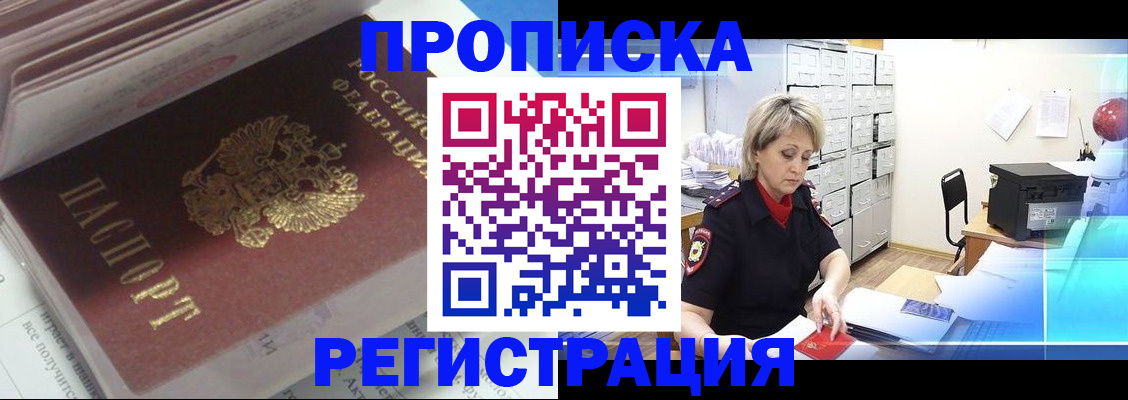 временная регистрация законно в Верхнем Уфалее