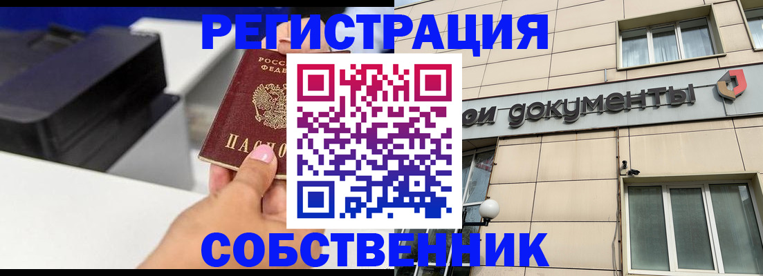 прописка в квартире в Верхнем Уфалее