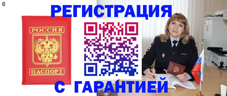 временная регистрация для школы в Верхнем Уфалее