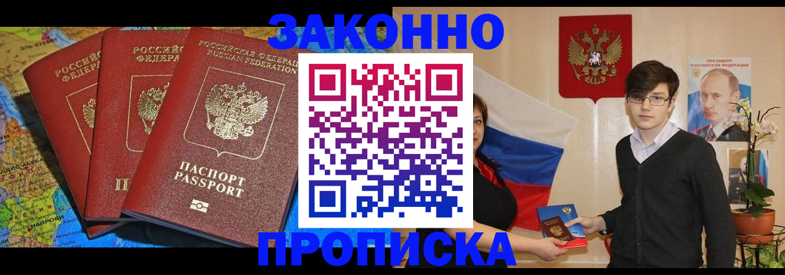 временная регистрация в Верхнем Уфалее