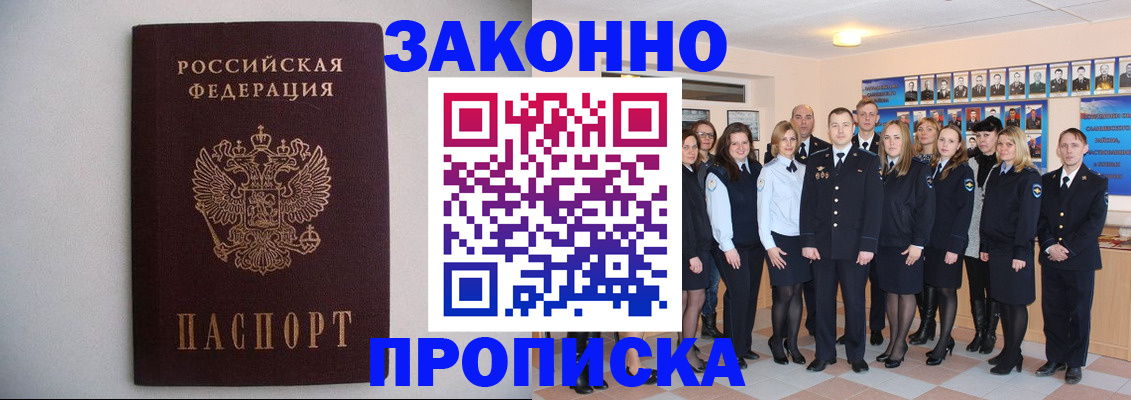 прописка для школы в Верхнем Уфалее