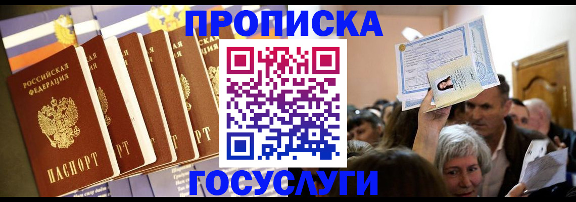 прописка паспорт в Верхнем Уфалее