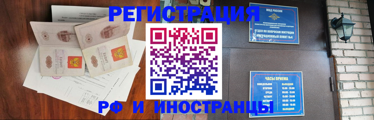 прописка в квартире в Верхнем Уфалее