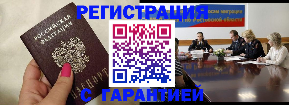 прописка в Верхнем Уфалее